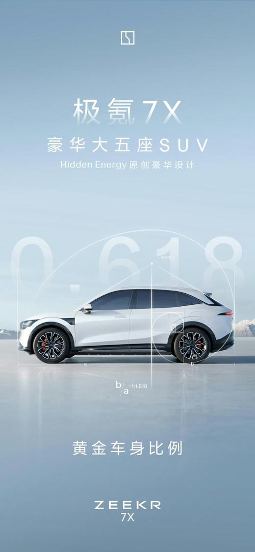 佛山69雪佛兰的品牌故事与传播，极氪X紧凑型SUV的时尚与科技